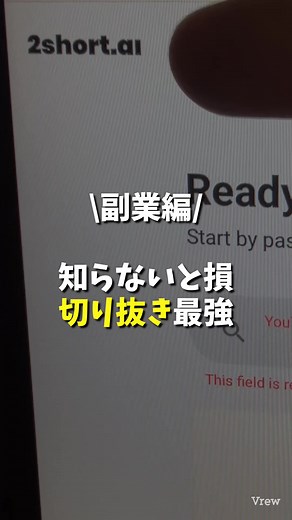 AIを使った短編動画作成法