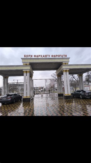 Komiljon Abdylloev on Instagram: "#турсунзода#регар#instagiram#reels# #т͜͡у͜͡р͜͡с͜͡у͜͡н͜͡з͜͡о͜͡д͜͡а͜͡ 🇹🇯Tajikistan🇹🇯🌧️🌧️🌧️🌧️⛈️⛈️⛈️⛈️🌦️🌦️🌦️🌦️🌤️🌤️🌤️🌤️ @komil_abdulloev0000"