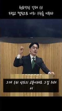 조은교회 주일설교 | 천로역정 강해(1-31) 두렵고 떨림으로 너희 구원을 이루라 | 이순종 목사 (주후 2025. 10. 12.)