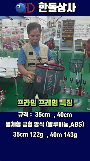 Premium Fishing Landing Net: Prime Frame