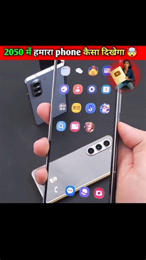 What will phones look like in 2050 🤯 #shorts