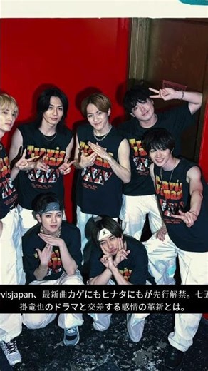 Travis Japan新境地｜「陰ニモ日向ニモ」先行配信が胸に刺さる…七五三掛龍也ドラマ挿入歌 #TravisJapan#陰ニモ日向ニモ#七五三掛龍也