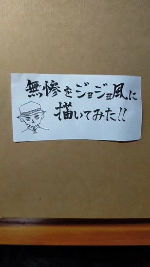 鬼滅の刃の鬼舞辻無惨をジョジョ風に描いてみた #鬼滅の刃 #鬼舞辻無惨 #ジョジョ #風に #描いてみた #いいね#おすすめのりたい #運営さんお願い大好き