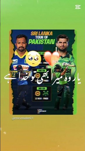 Pakistan vs Sri Lanka ODI Series 2025 | Pindi Matches #100kvews #subscribe