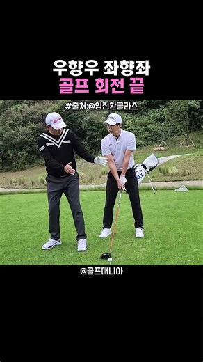 임진환프로님의 원포인트레슨