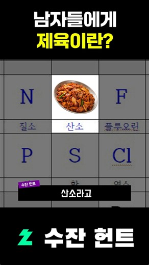 남자들에게 제육이란 뭘까
