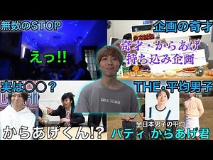 【バディ】からあげくん集１【東海オンエア】