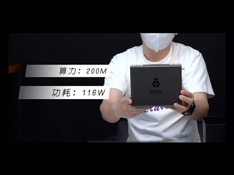 iPollo V1 Mini SE的开箱、组装以及操作说明