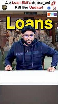 Loans తీసుకున్న వాళ్ళకి Good News! - తగ్గనున్న మన EMIలు! #shorts #rbi #kowshikmaridi #reporatecut