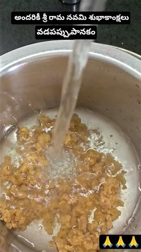 Sri Rama Navami Special Panakam & Vadapappu| RamNavamiPrasadam వడపప్పు,పానకం | Traditional Naivedyam