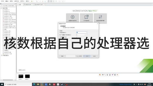 虚拟机安装安卓5.1