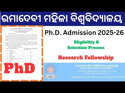 RAMA DEVI WOMEN'S UNIVERSITY PhD Admission 2025-26 II Eligibility & Process II Fellowship #phd