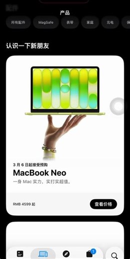 Mac NEO已经发售了吗