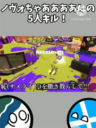 サメを撒き散らして!!! #ポーランドボール #ゲーム #すぷら #splatoon3 #すぷらとぅーん #すぷら3 #ノヴォシビルスクボール #ミスチル #countryballs #pb