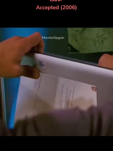 โอกาสมาหาทุกคน Accepted (2006)