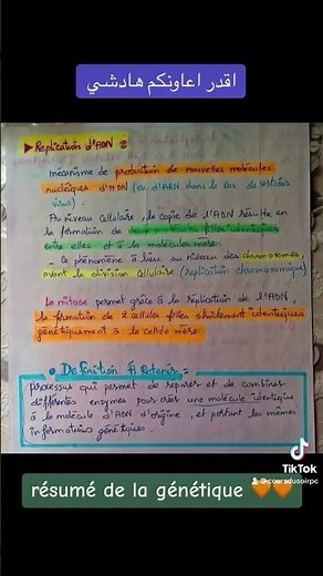 🟣🟣🟣 résumé de la génétique 🧡🧡 #2bac2024 #BAC2024 #2bac_pc_sm #physique #svt #taalim