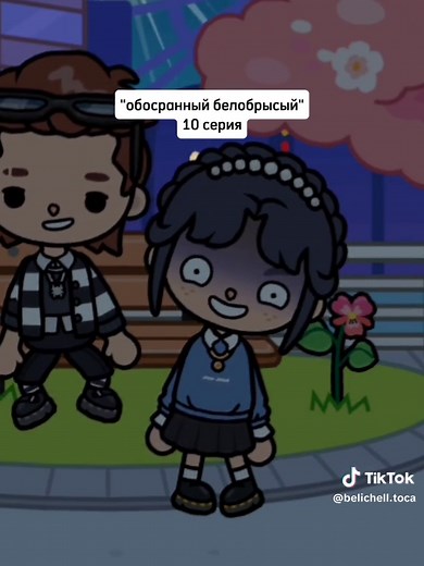 бели чель ;' on TikTok