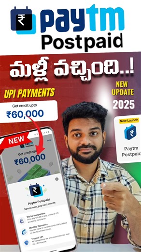Paytm Postpaid New Launch: Credit Line on UPI! Spend Now, Pay Next Month | Paytm Postpaid telugu