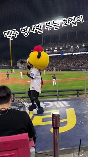 만취한 기아타이거즈 호걸이 ㅋㅋ