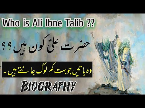 Hazrat Ali Kon Hai | Who is Ali ibne talib | Hazrat Ali Movie Urdu/Hindi Documentary
