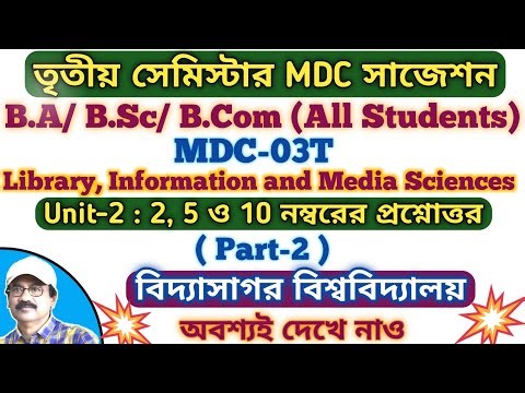 Vidyasagar University 3rd Sem MDC Library, Information and Media Sciences Suggestion // 3rd Sem MDC