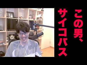 不謹慎な話題がツボに入り、笑い続けるはんじょう【2023/4/3】
