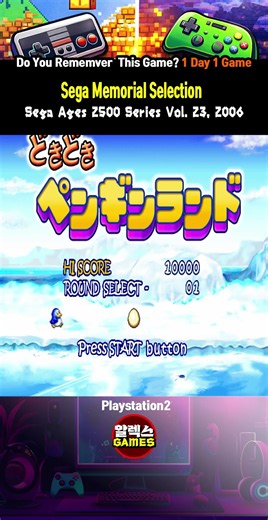 Sega Memorial Selection [PS2] - Do You Remember This Game? #Shorts