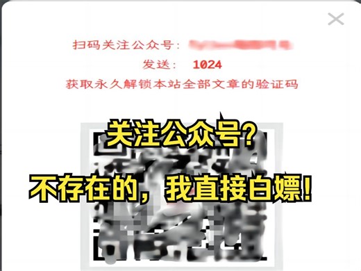 前端弹窗验证码绕过（简单ast反混淆）