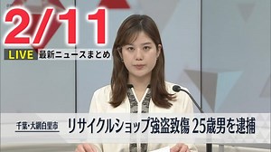【ニュースライブ】最新ニュースと生活情報（2月11日）――THE LATEST NEWS SUMMARY（日テレNEWS LIVE）