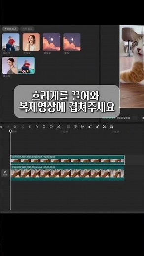 캡컷 PC 무료 모자이크(블러) 가리기 초간단 꿀팁 🤫 #캡컷모자이크 #캡컷 #모자이크