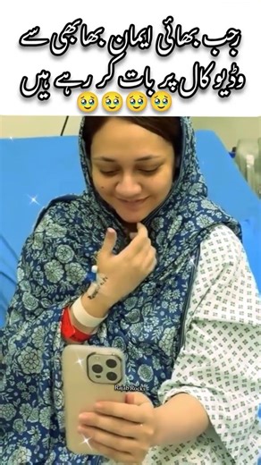 Rajab family | Cute moment 🥺| Rajab family rocks #family #rajab #trending