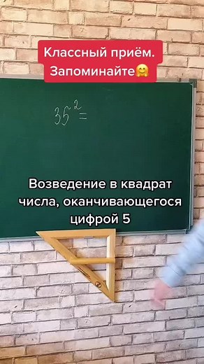 Лайфхаки умножения #урокдня