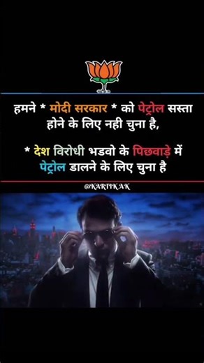 Modi Sarkaar Status🪷 #modistatus #savagereplyl #desh #trending #shortsfeed #hinduekta #election #bjp