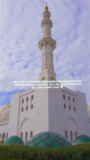 Allah Kabhi Late Nahi Hota | Islamic Motivation 🤍#allah #islamicshorts #islamicreminders #shorts