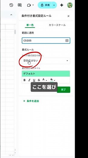 チェックを入れるとカレンダーの土日が自動でグレーになる方法 #スプレッドシート #スプシ #Excel初心者 #仕事効率化
