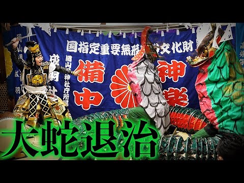 たけるの備中神楽 大蛇退治