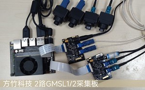 Nvidia Jetson Xavier NX/Nano 2路GMSL1/2采集板(转接板)