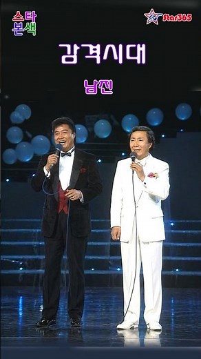 Nam Jin - Era of Emotion