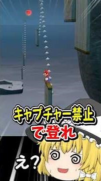 Even if you can't capture, you can still climb the Tsukkun area in the back of the Moon Kingdom [...