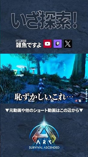 【ARK】アベレーションエリアを探索！ #ARK #arksurvivalascended #ゲーム実況