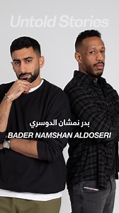 359K views · 4.1K reactions | IT’S LIVE! #ABtalks Untold Stories with @baderjjaldoseri - مع بدر نمشان الدوسري | Chapter 12 Interview link in bio رابط المقابلة في البايو | Anas Bukhash أنس بوخش | Facebook