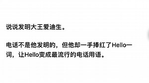 打招呼用Hello或者用Hi或者用Hey有什么区别？