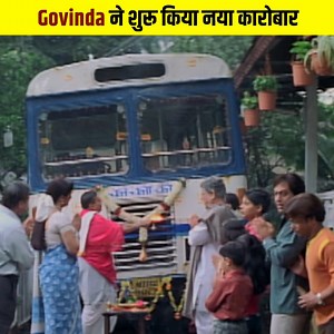 Govinda ने शुरू किया नया कारोबार | Chal Chala Chal Movie- Chal Chala Chal Director- T.K. Rajeev Kumar Producer- Dharmesh Rajkotia, Manna Shetty, G.P. Vijayakumar Writer- Anand Raj Anand Starring- Govinda, Rajpal Yadav, Reema Sen, Razak Khan, Murli Sharma, Asif Basra, Manoj Joshi, Upasna Singh, Asrani, Amita Nangia, Om Puri, Satyajit Sharma, Veerendra Saxena, Firdaus Mewawala, Dolly Bindra Music- Anand Raj Anand, Anu Malik, Sunil Jha, Sharreth Editor- Arun Kumar | Box Office India