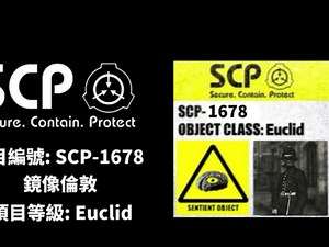 【SCP基金会】SCP-1678 镜像伦敦 (粤语版) (上)