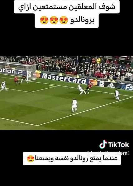 football_modern1 على TikTok