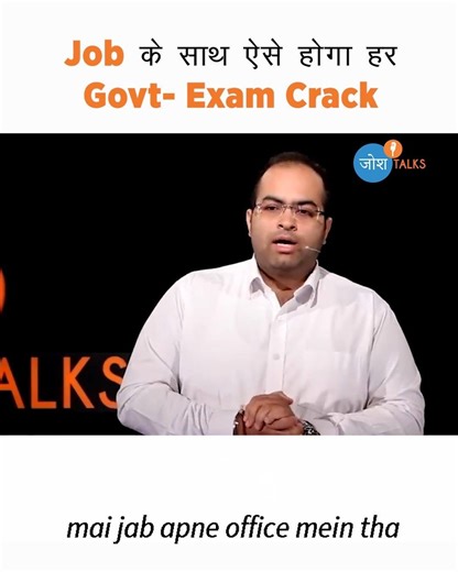Job के साथ Government Exam की तैयारी कैसे करें? | Deepak Kapoor | Josh Talks Hindi . . Apply to become speaker at Josh Talks- https://forms.gle/d23aj3x7c5BuBjnf6 . . #govtexampreparation #workingstudent #joshtalks #Deepakkapoor #ExamStrategy #successwithjob #sscmotivation #studymotivation #CrackGovtExams #jobalongstudy #upscinspiration #competitiveexams #SuccessStory | जोश Talks