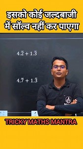 20K views · 489 reactions | Recurring Decimal Addition #maths #mathshorts #mathtricks number system #upsc #ias #civilservices | गुरु रविकांत सिंह | Facebook