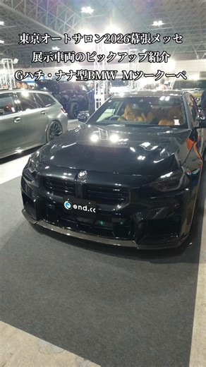 【BMW】G87 M2 ｸｰﾍﾟ6MT・BMW M2 Coupe（G87型）エクステリア紹介#shorts