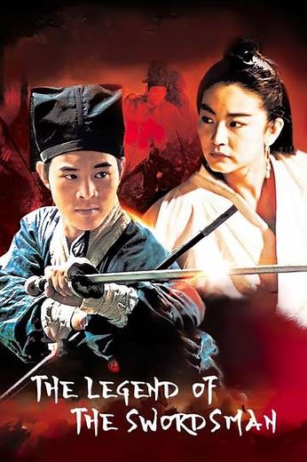 The Legend of the Swordsman (1992) - Movie