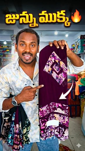 😍🔥New#junnumukkasarees #junnumukka #mscjunnumukka #georgettesaree #brandedgeorgette #mscwholesale